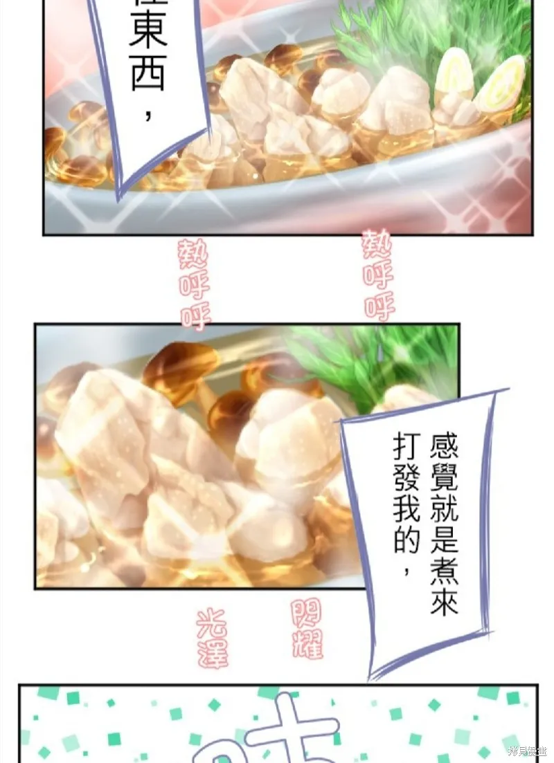 第98话 第17页