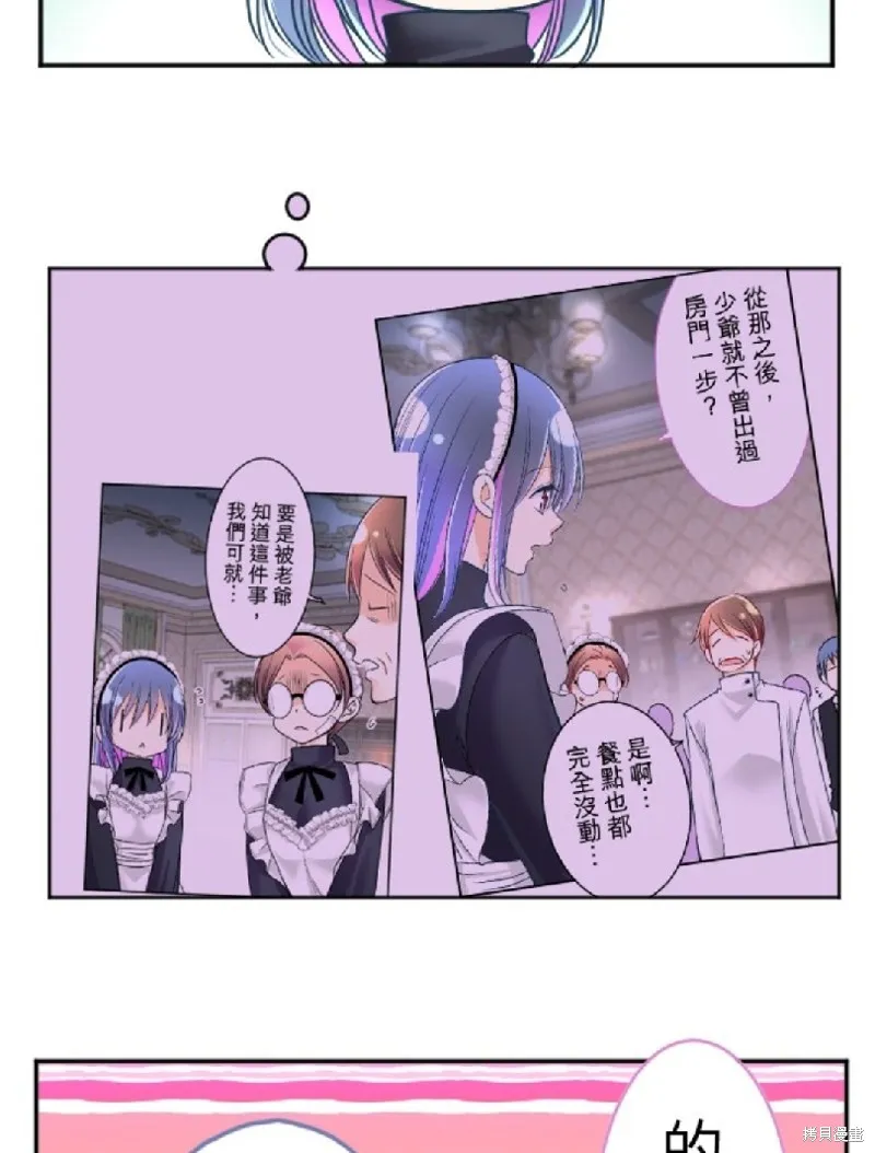 第98话 第25页