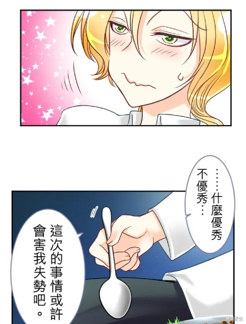 第98话 第28页