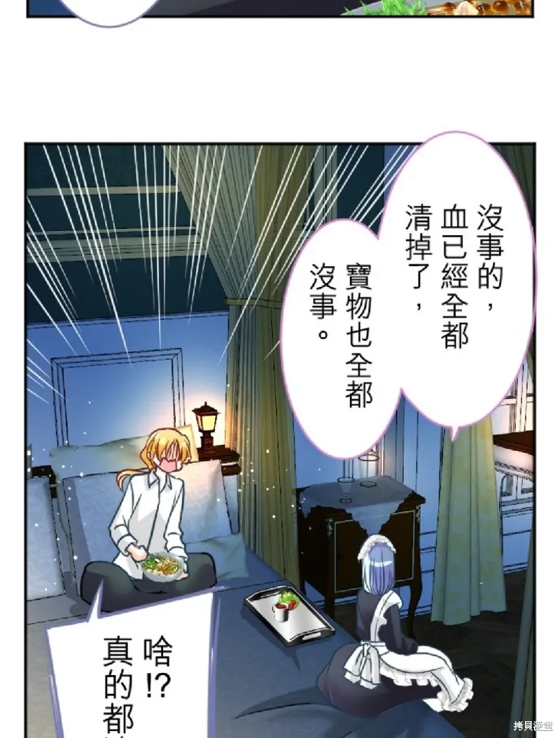第98话 第29页