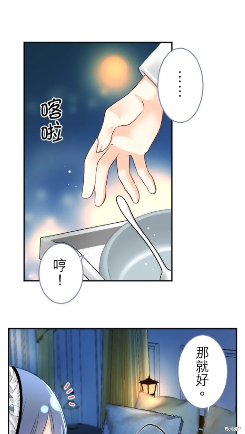 第98话 第31页