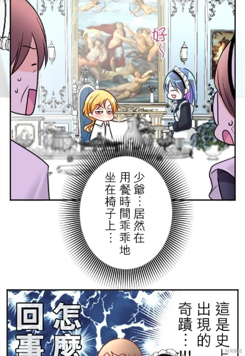 第98话 第44页