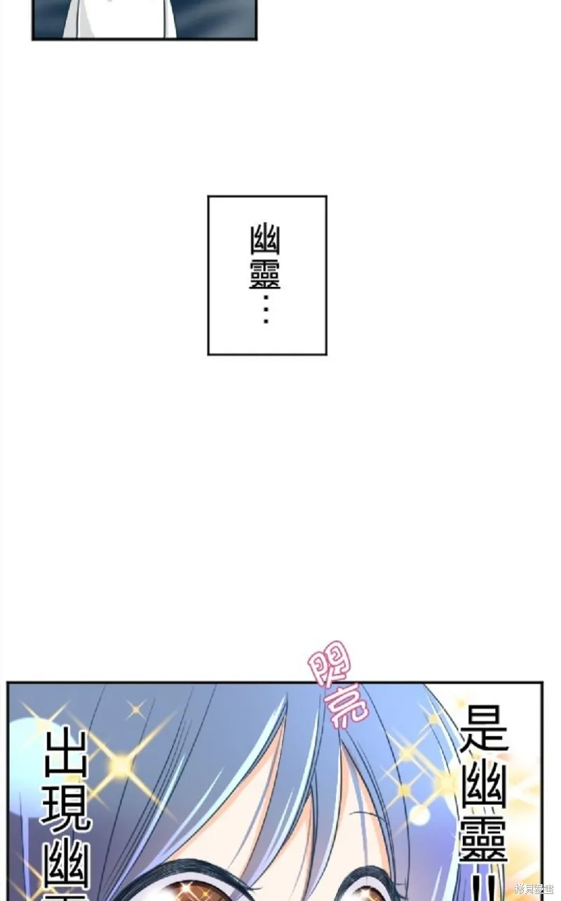 第99话 第2页