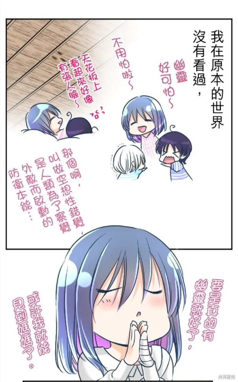 第99话 第4页