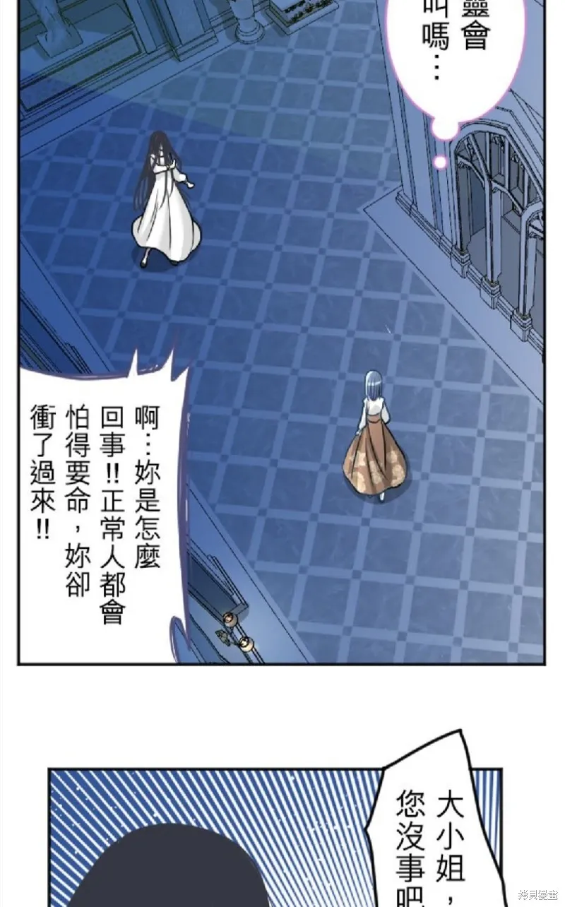 第99话 第7页