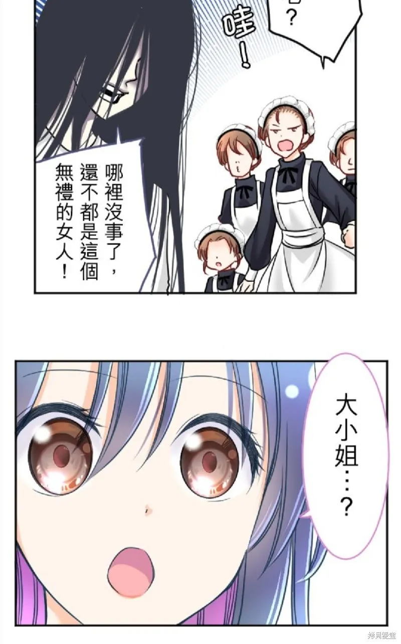第99话 第8页