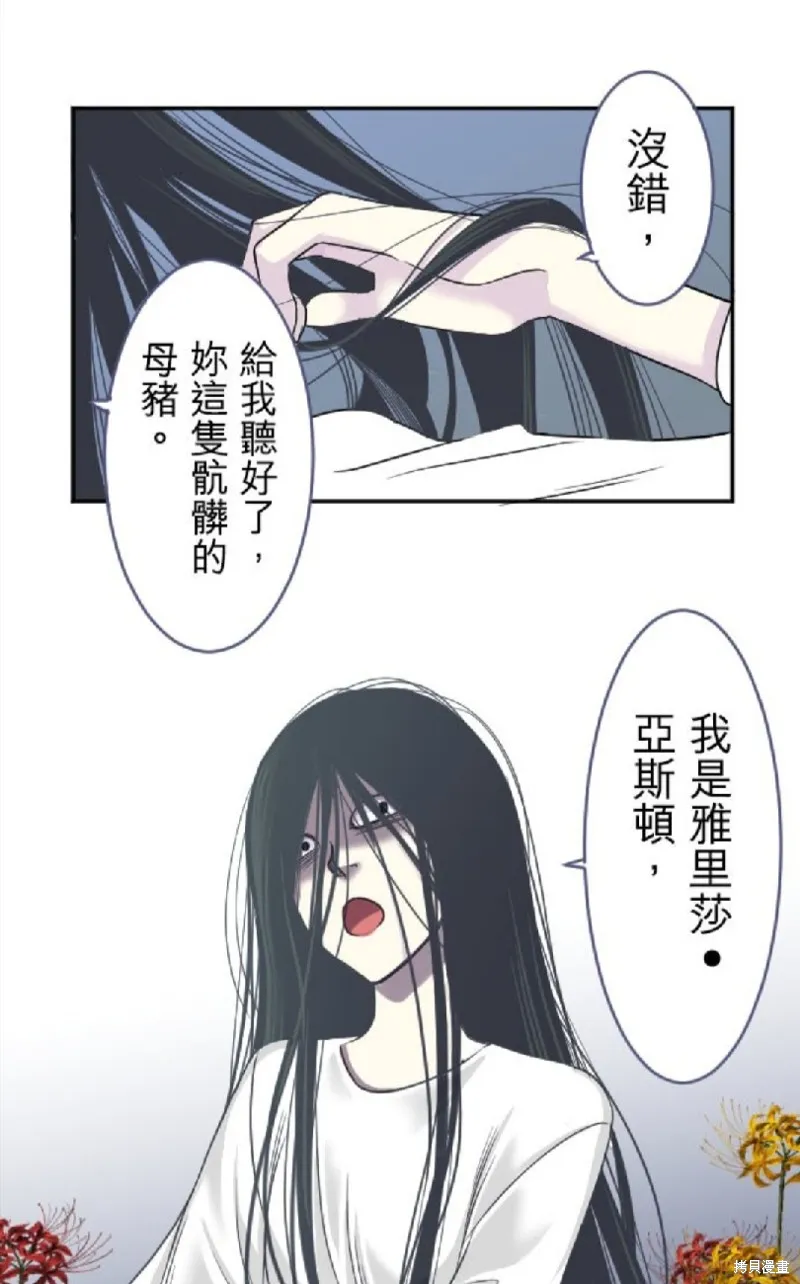 第99话 第9页