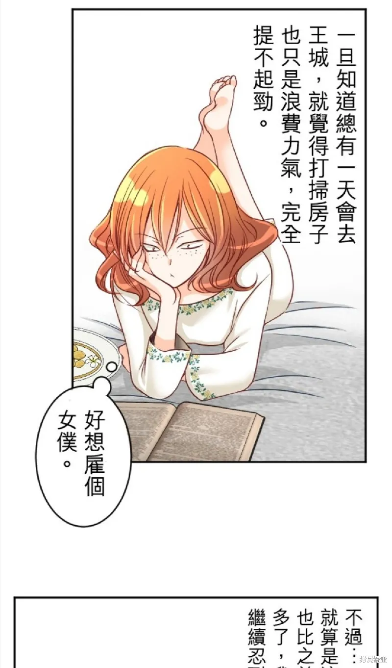 第99话 第13页