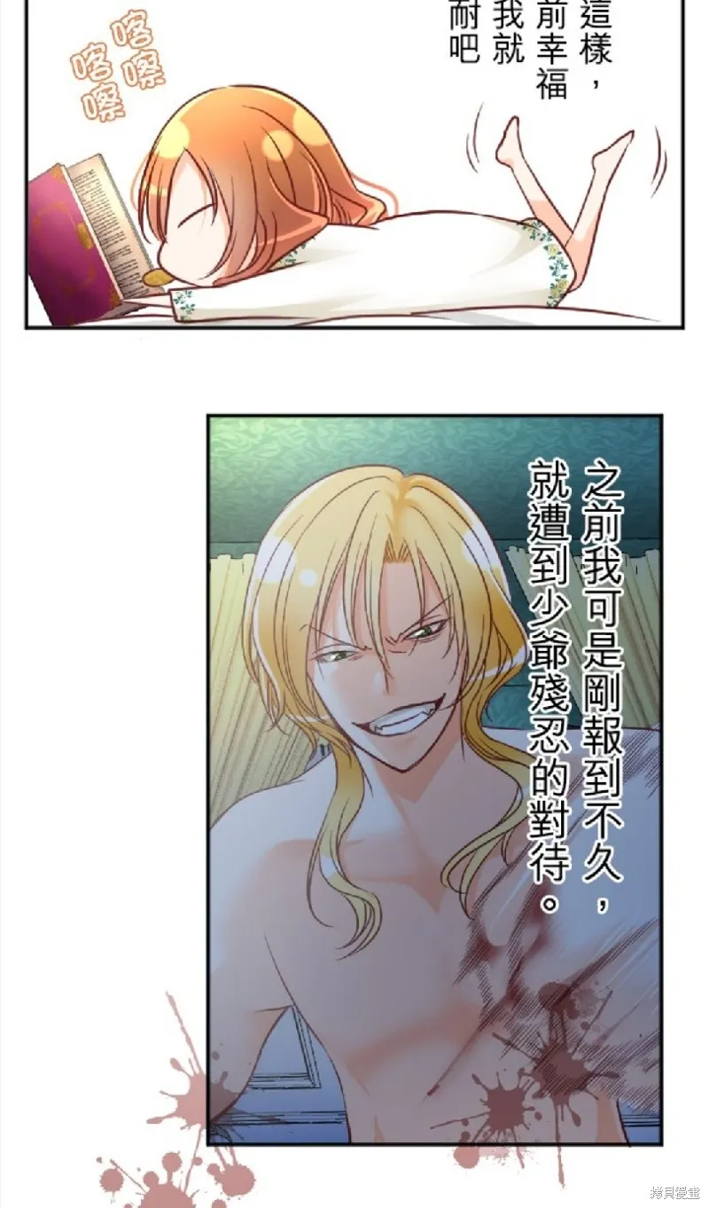 第99话 第14页