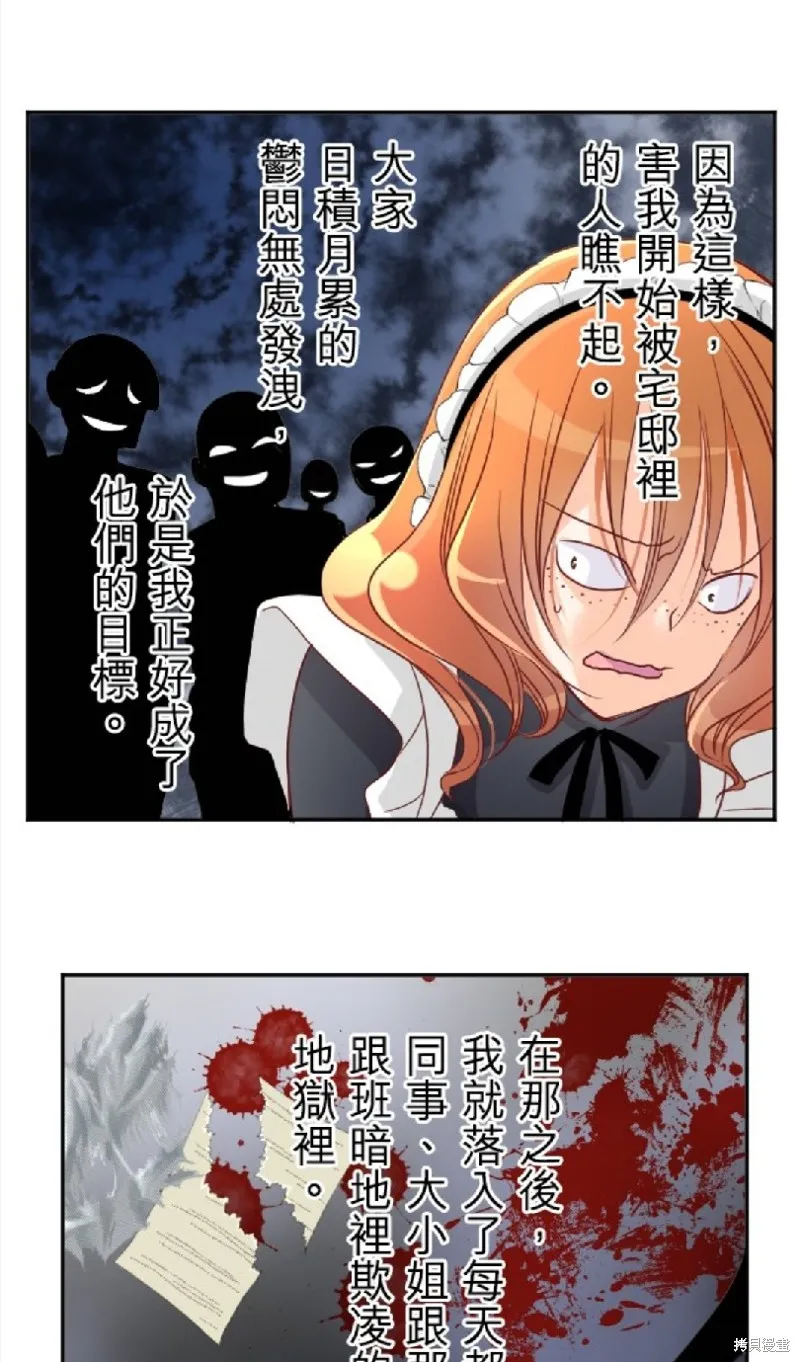 第99话 第17页
