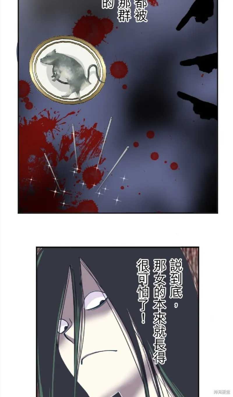 第99话 第18页