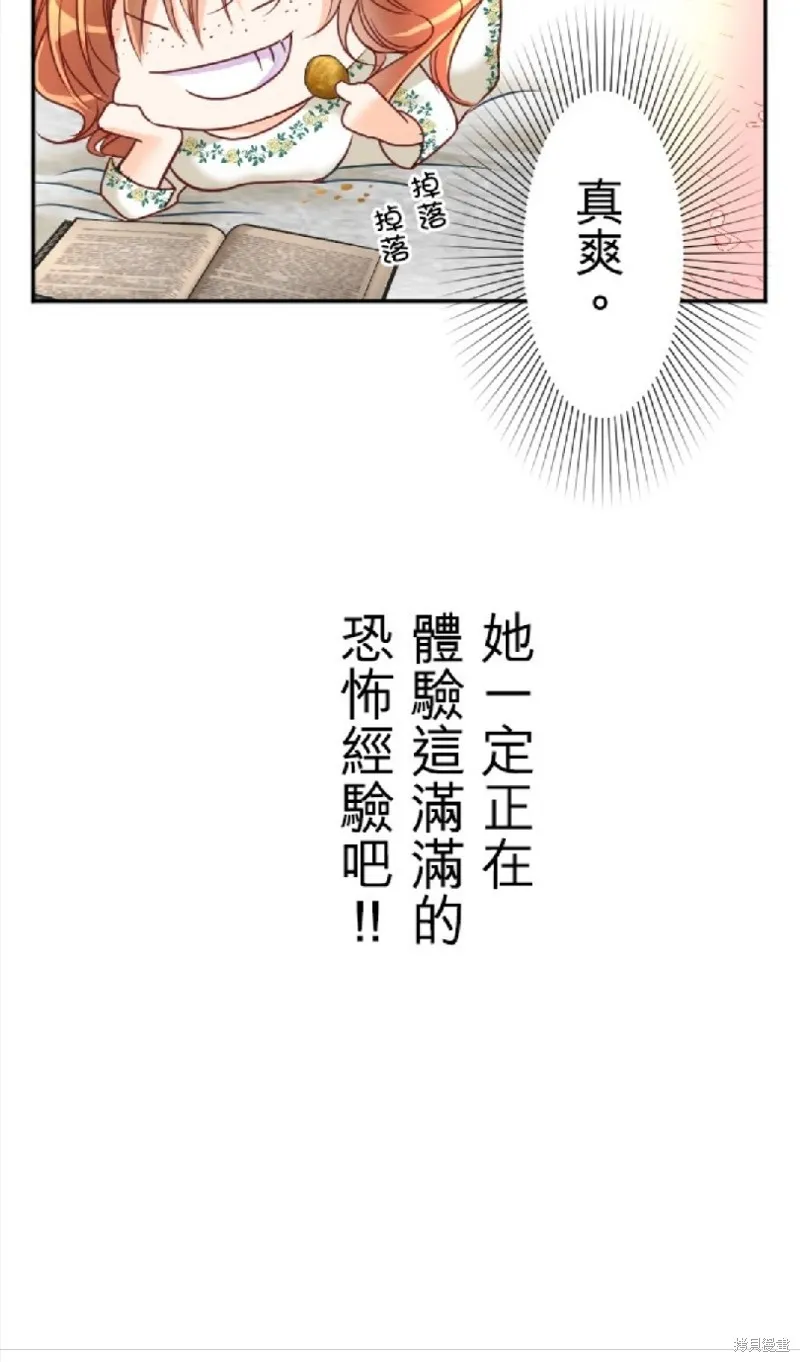 第99话 第20页