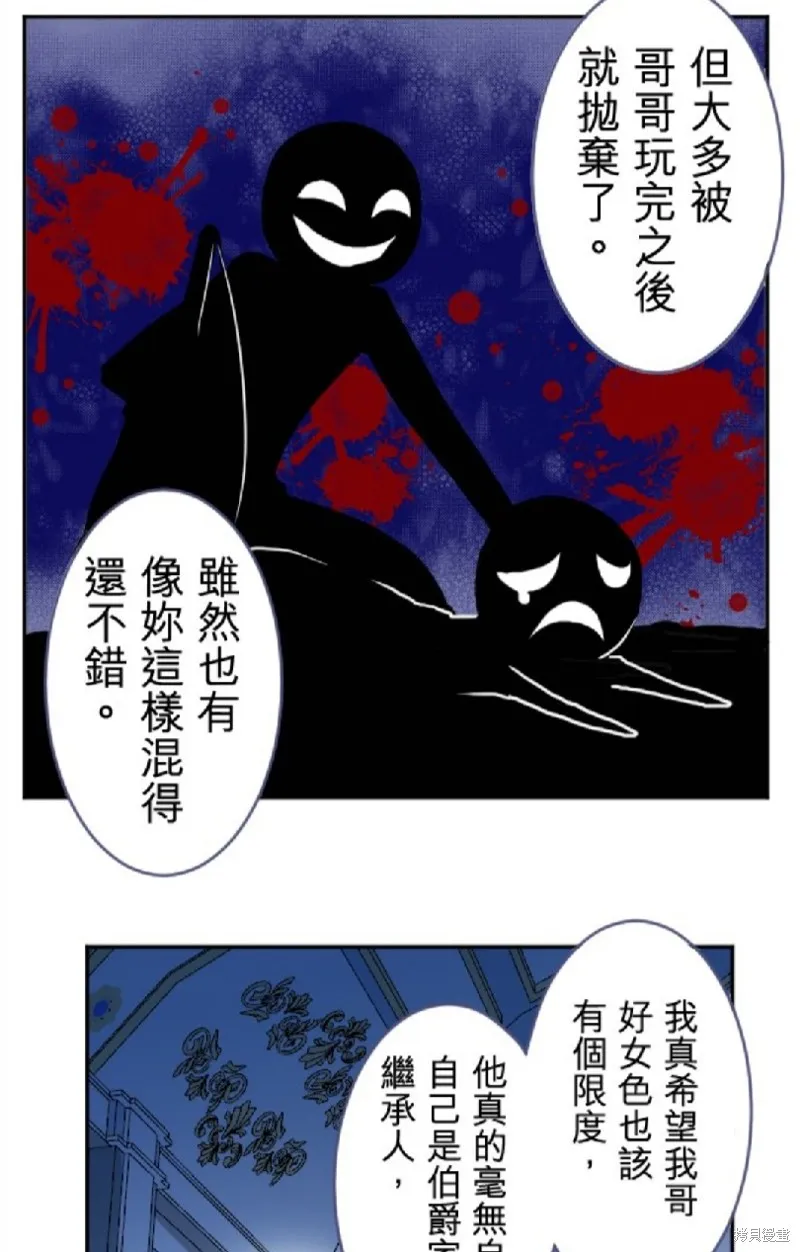 第99话 第26页