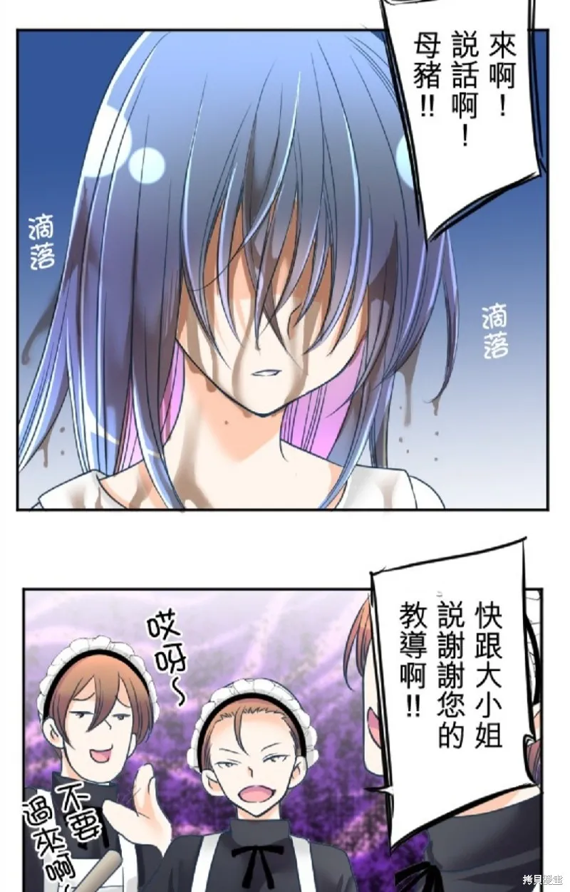 第99话 第29页