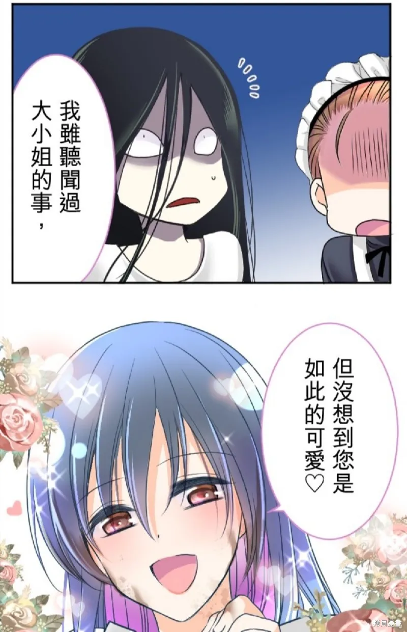 第99话 第43页