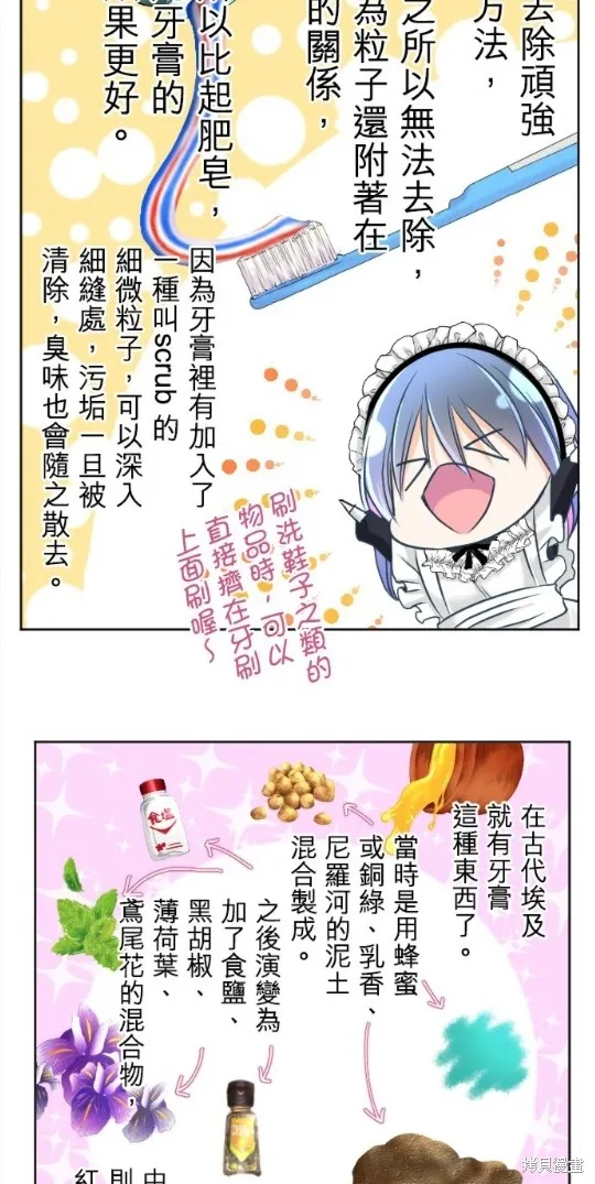 第99话 第55页
