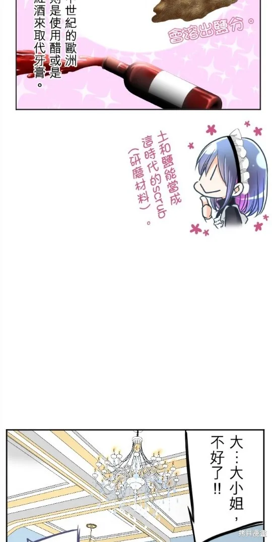 第99话 第56页