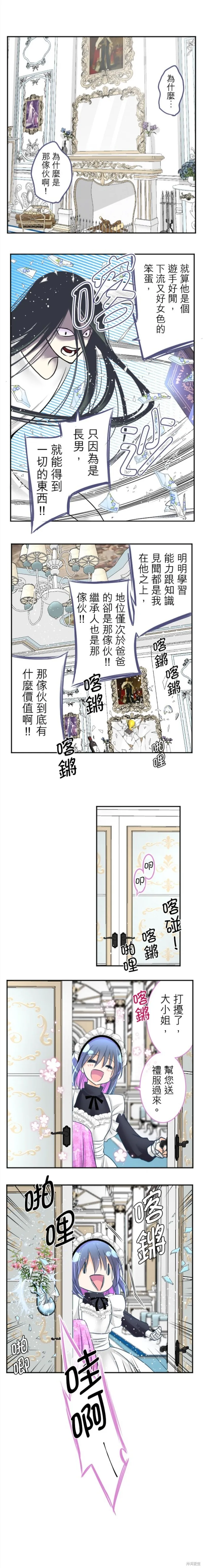 第100话 第3页