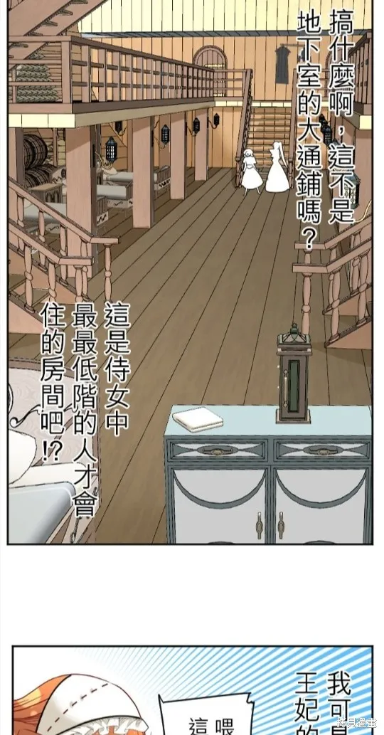 第102话 第3页