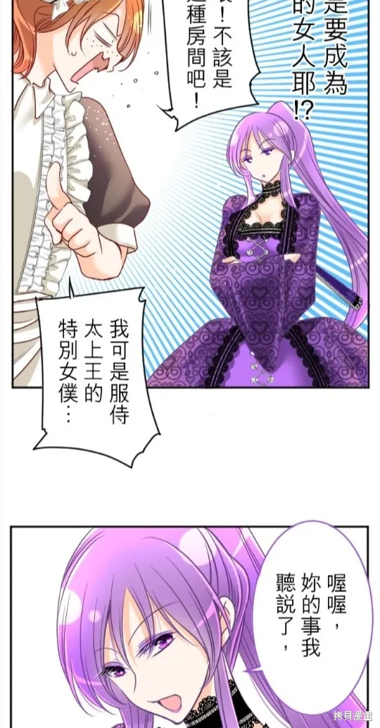 第102话 第4页
