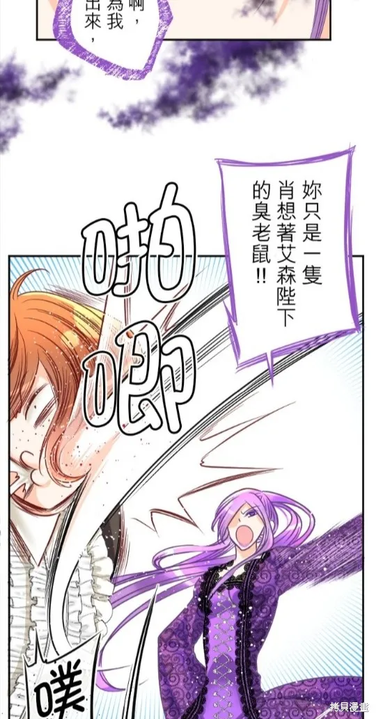 第102话 第6页