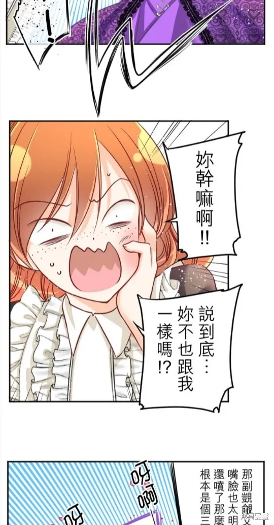 第102话 第7页