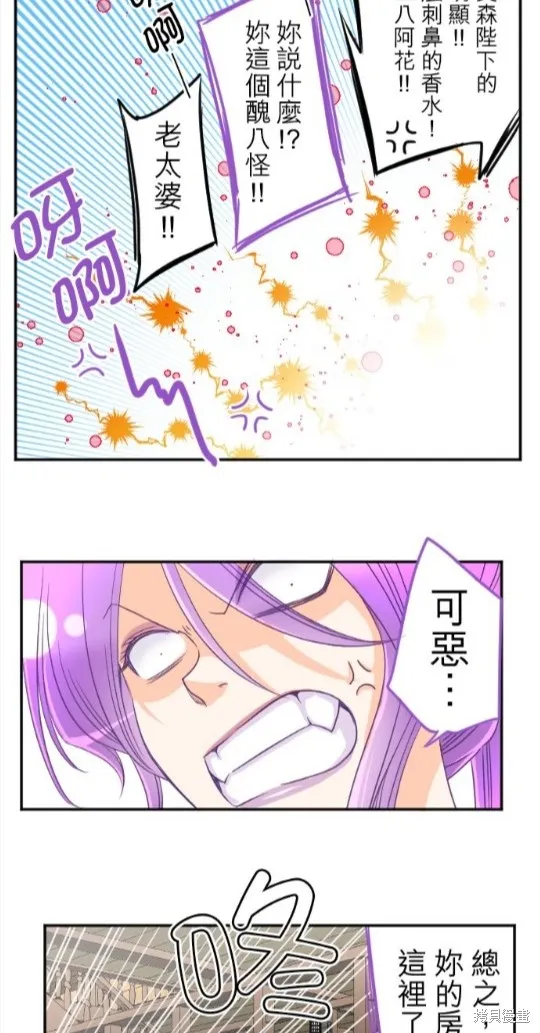 第102话 第8页