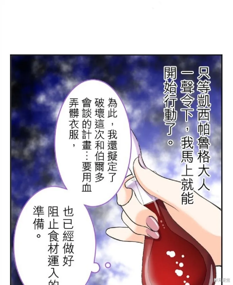 第102话 第11页