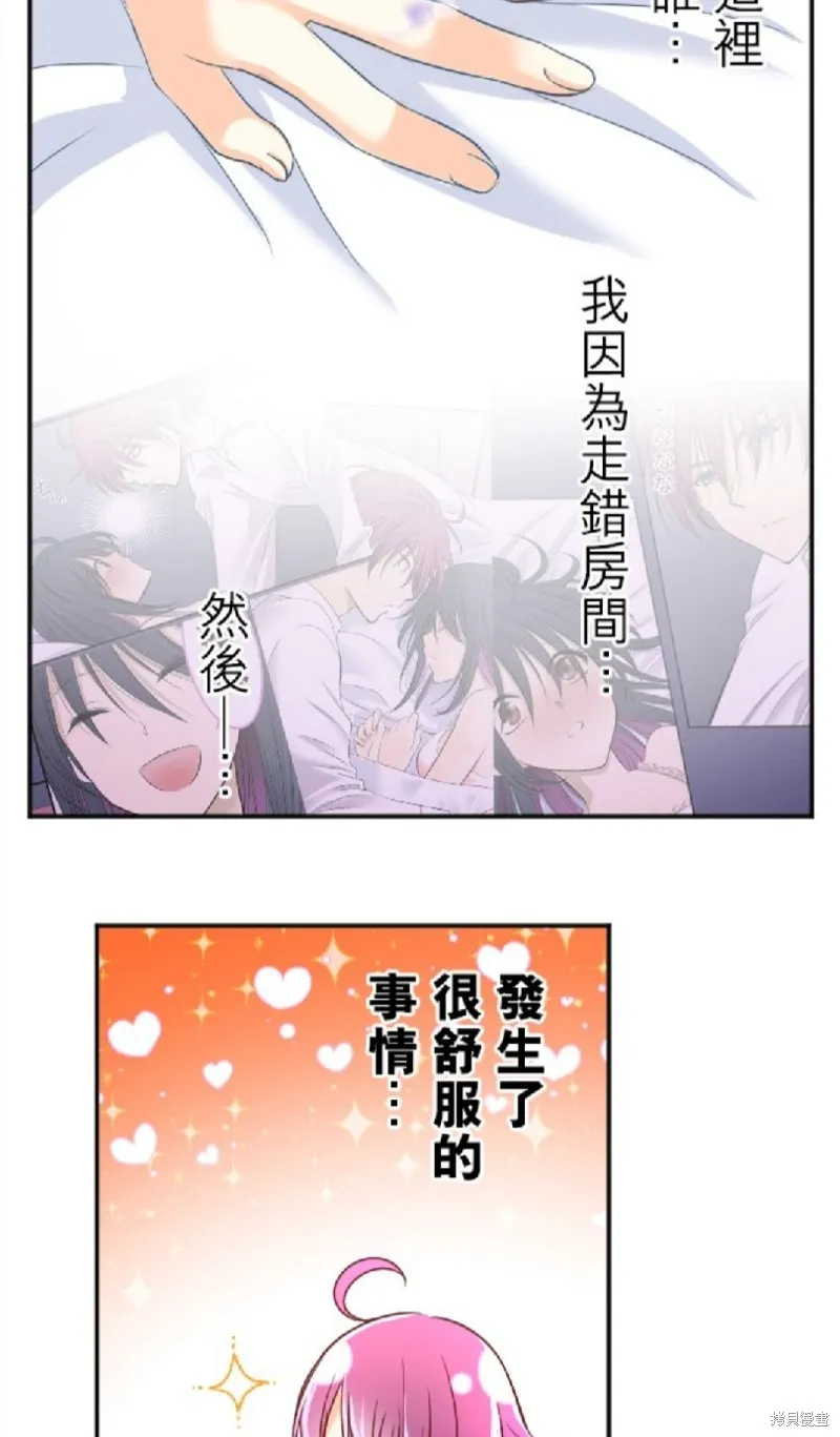 第102话 第54页