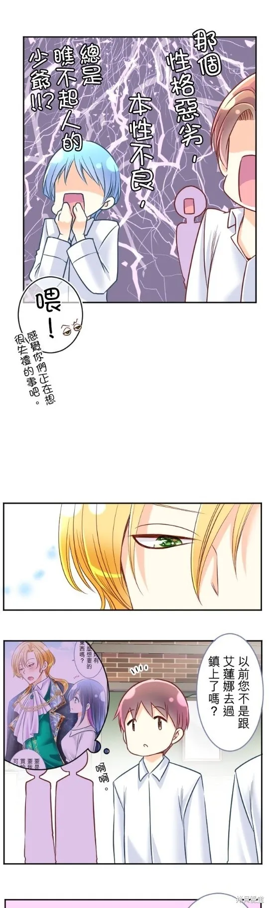第103话 第2页