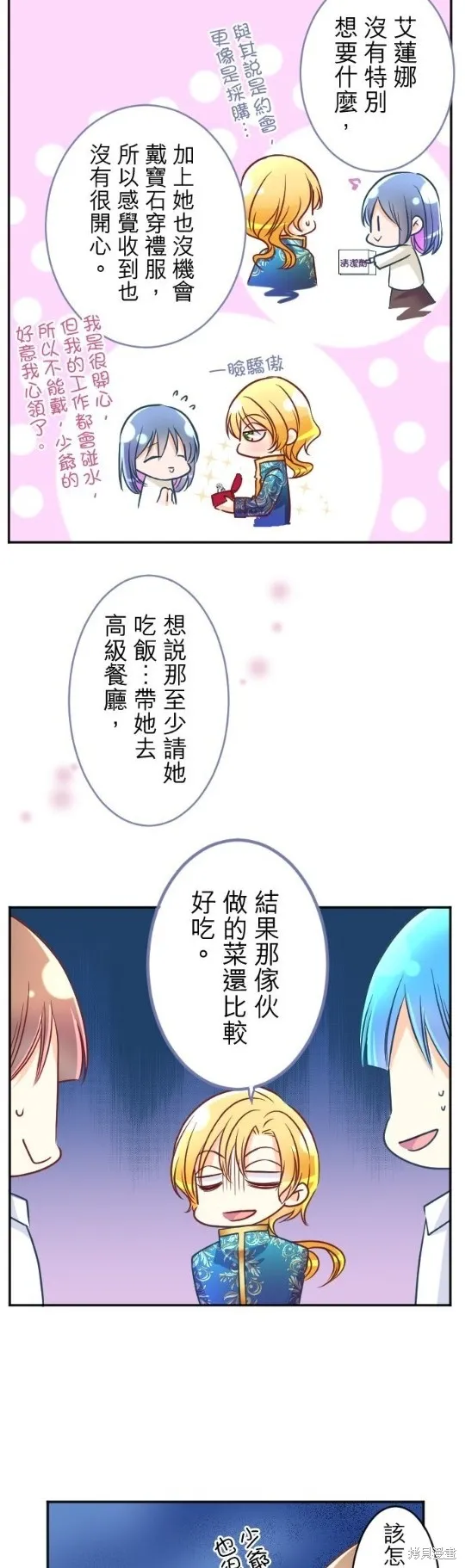第103话 第3页
