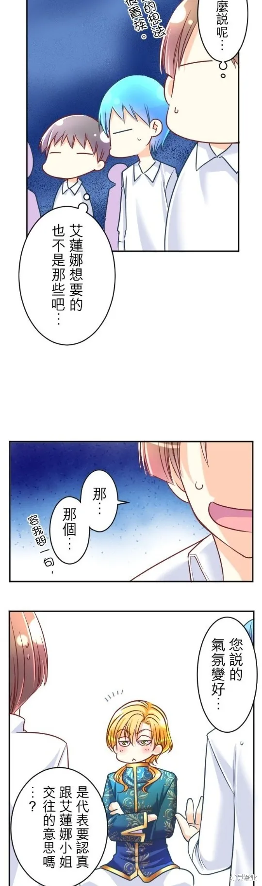 第103话 第4页