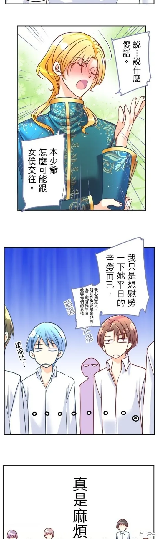 第103话 第5页