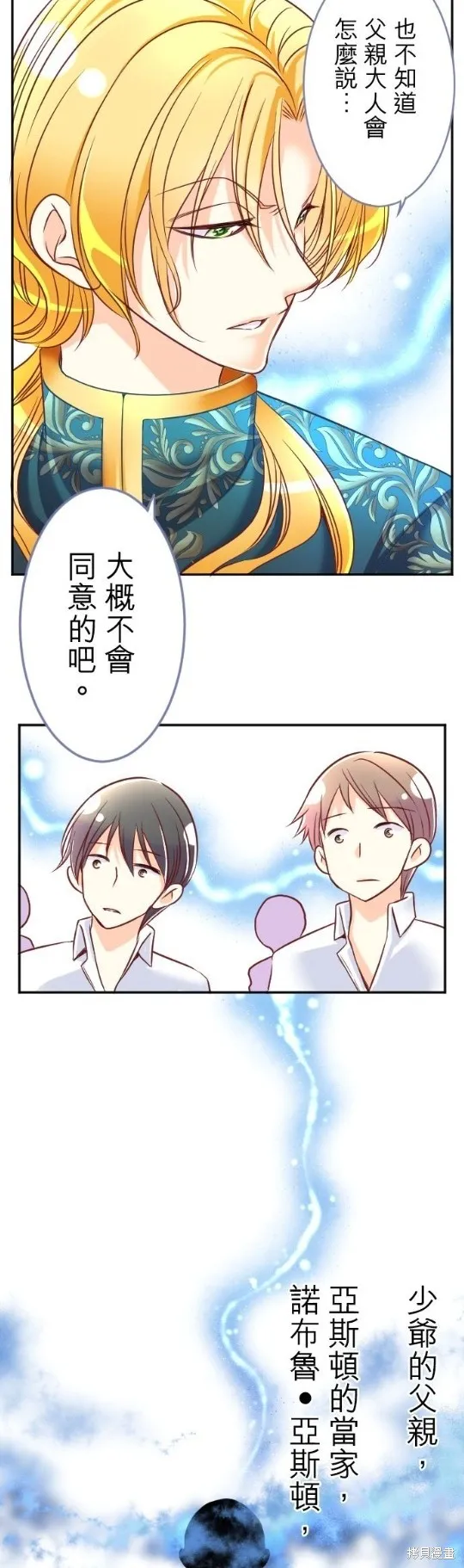第103话 第7页