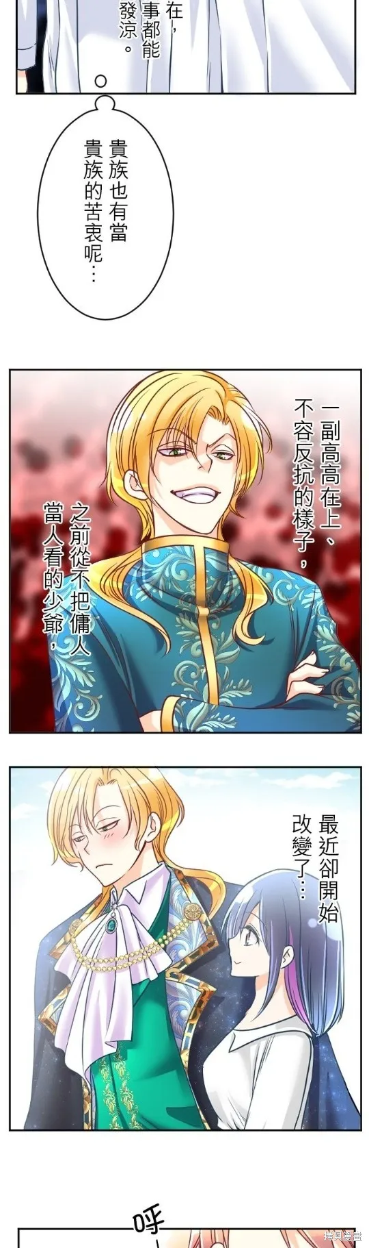 第103话 第9页