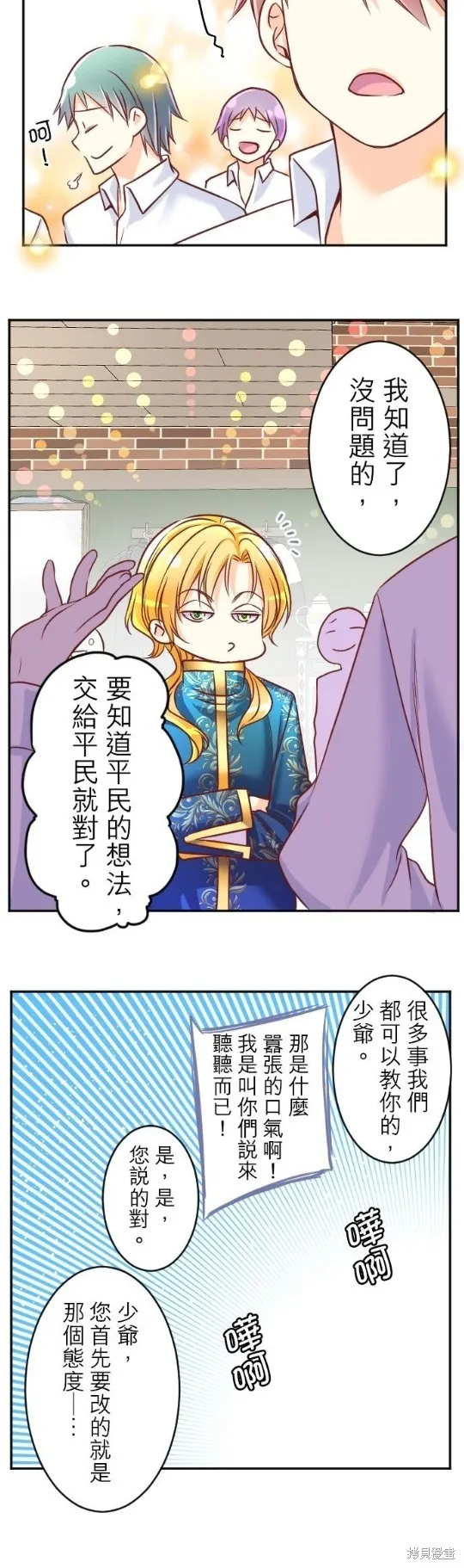 第103话 第10页