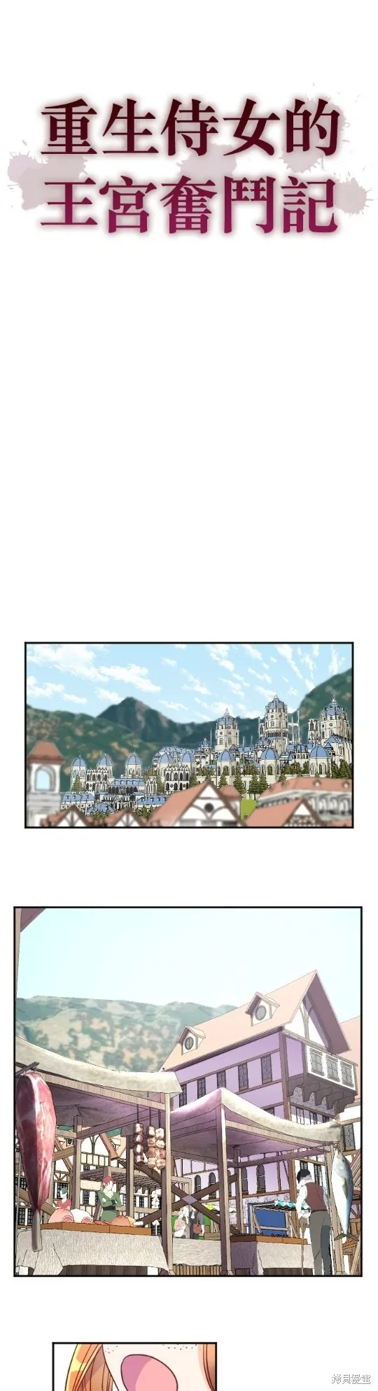 第103话 第21页