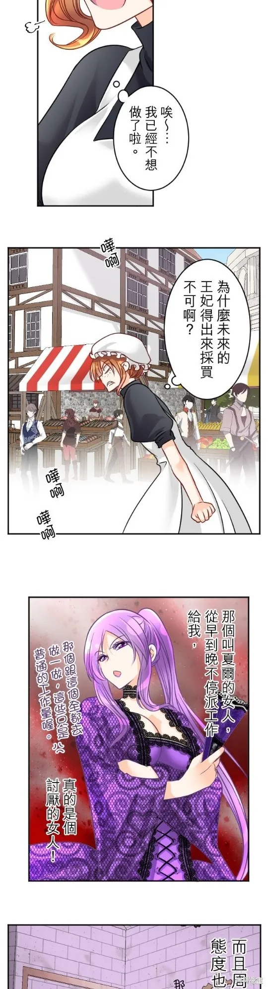 第103话 第22页
