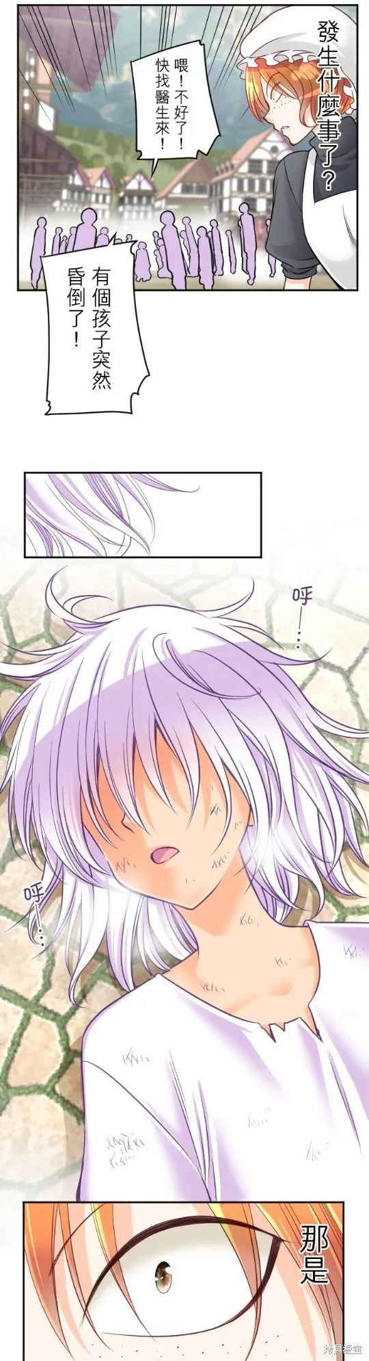 第103话 第24页