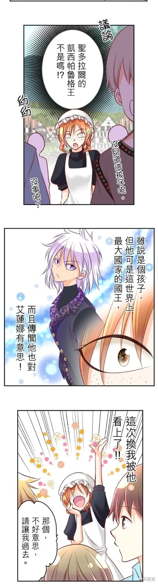 第103话 第25页