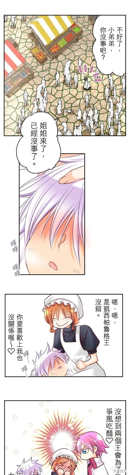 第103话 第26页