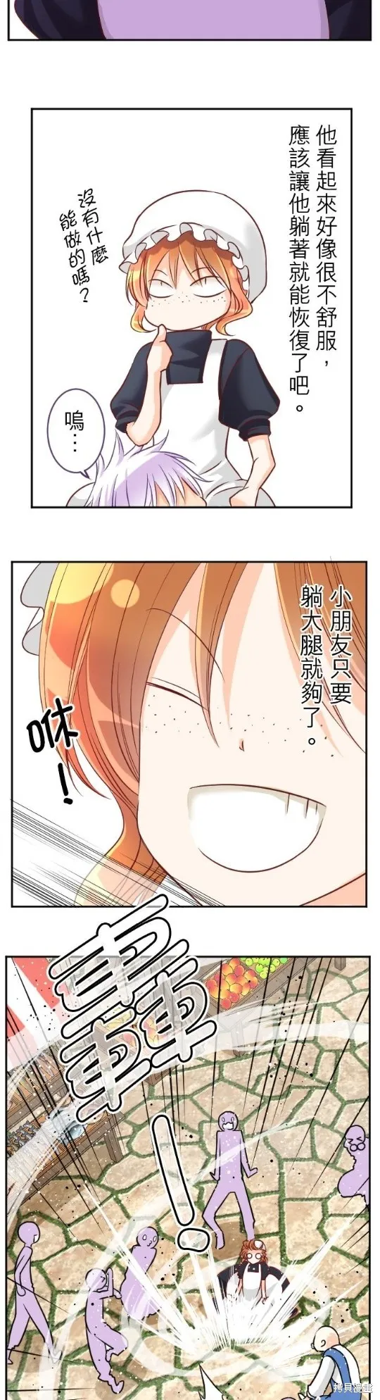 第103话 第28页