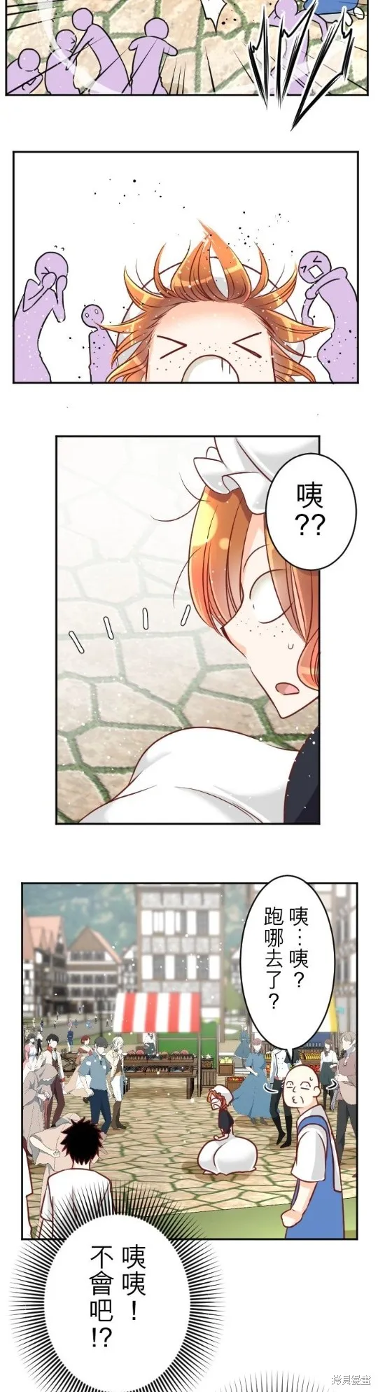 第103话 第29页