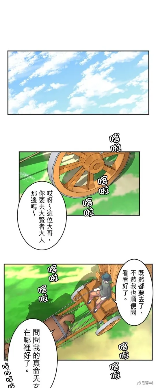 第104话 第1页