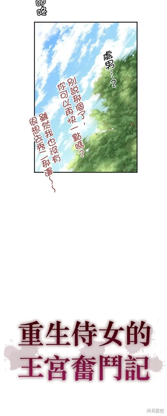 第104话 第3页