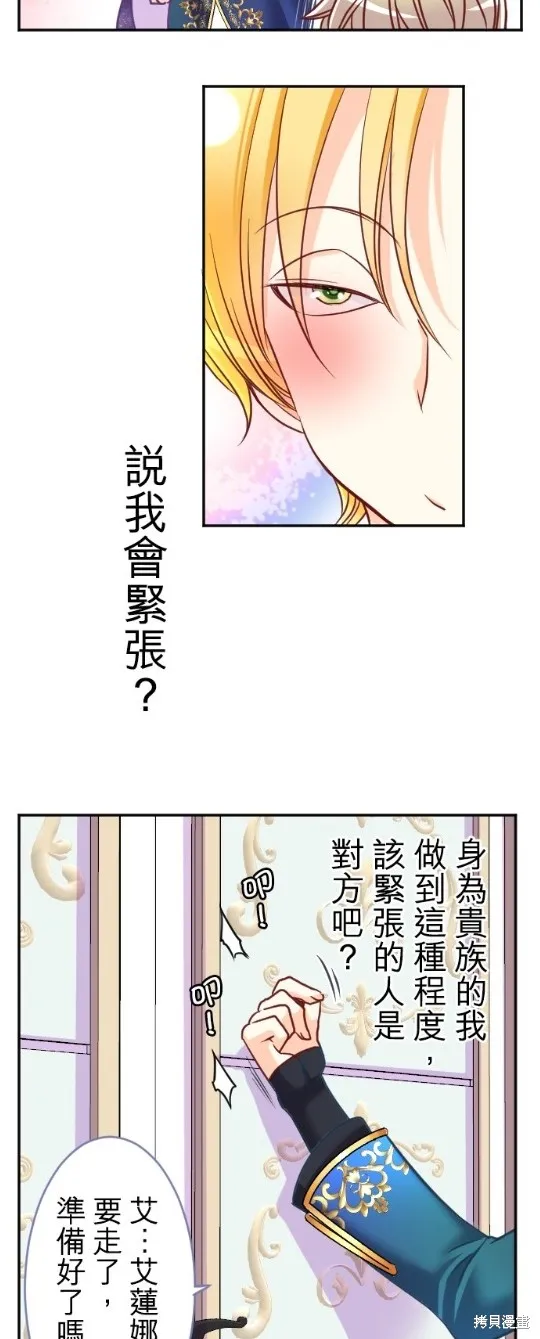 第104话 第6页