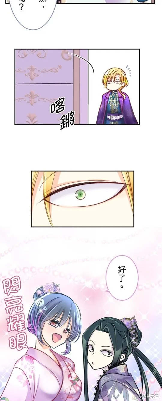 第104话 第7页