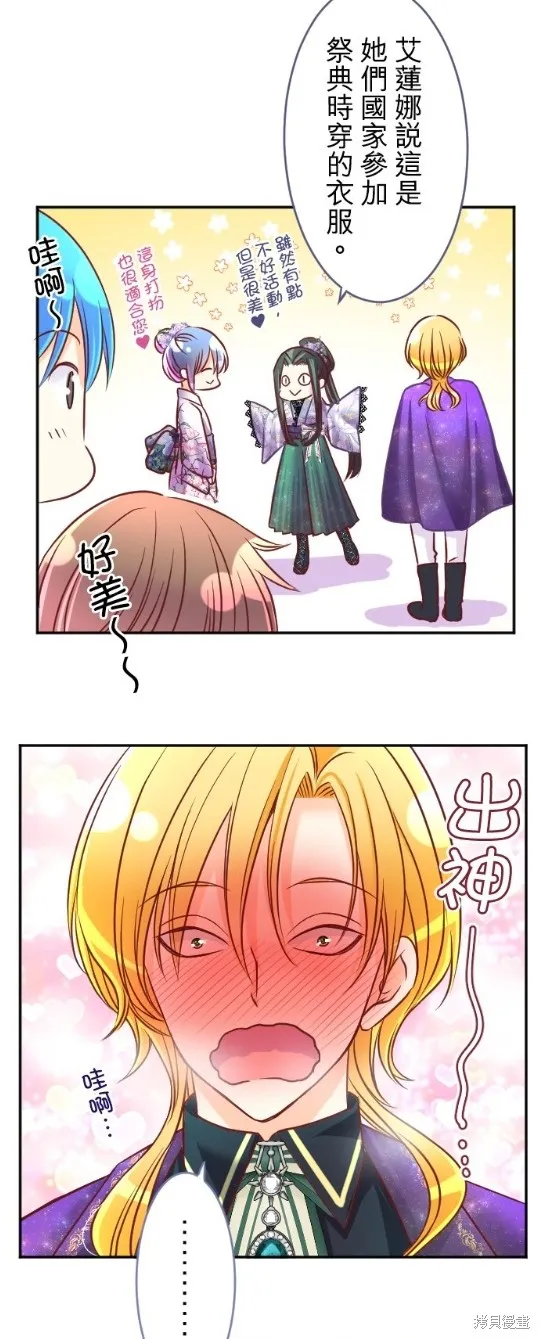 第104话 第9页
