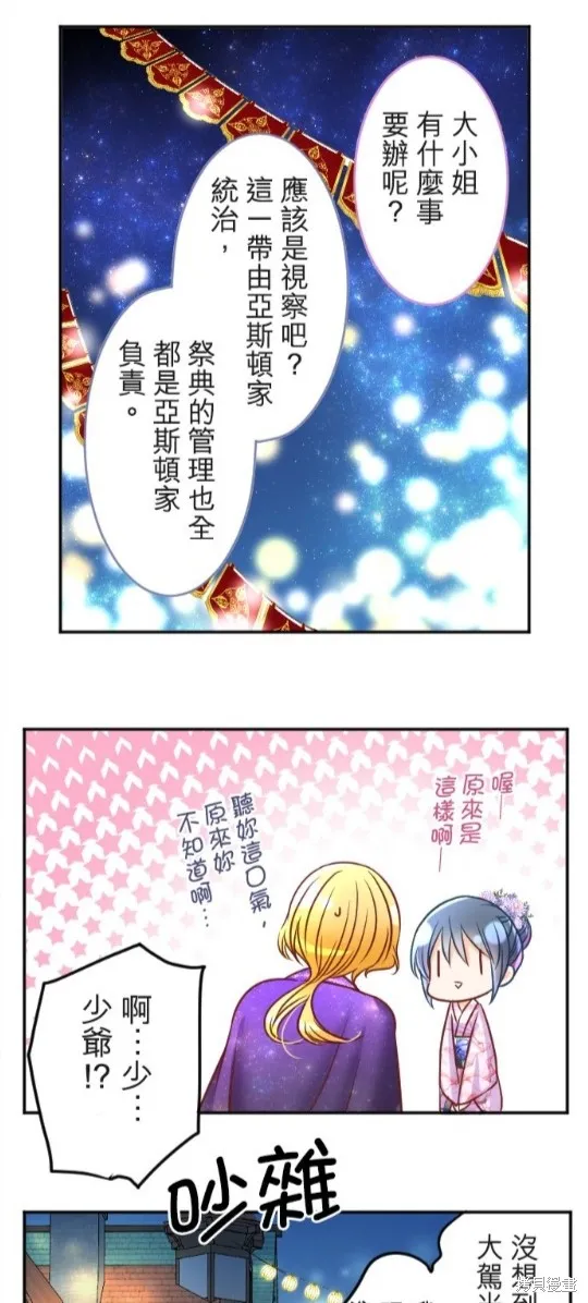 第104话 第25页