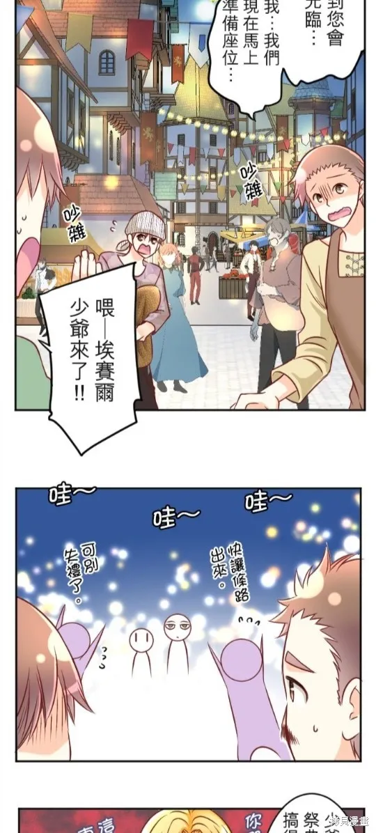 第104话 第26页